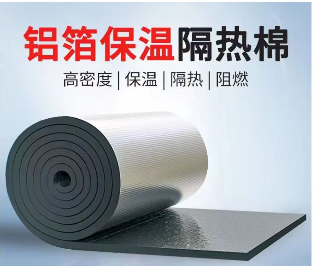 阜新七州保温材料
